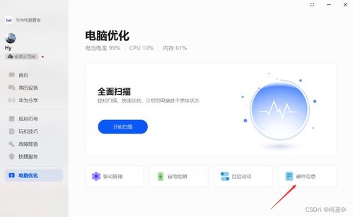 怎么查华为电脑型号(华为电脑型号查询全攻略) 怎么查华为电脑型号(华为电脑型号查询全攻略)