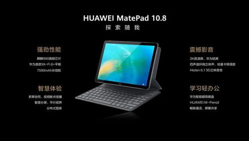 怎么回收华为平板电脑(华为平板电脑回收攻略,一步步教你如何有效回收旧机) 怎么回收华为平板电脑(华为平板电脑回收攻略,一步步教你如何有效回收旧机)