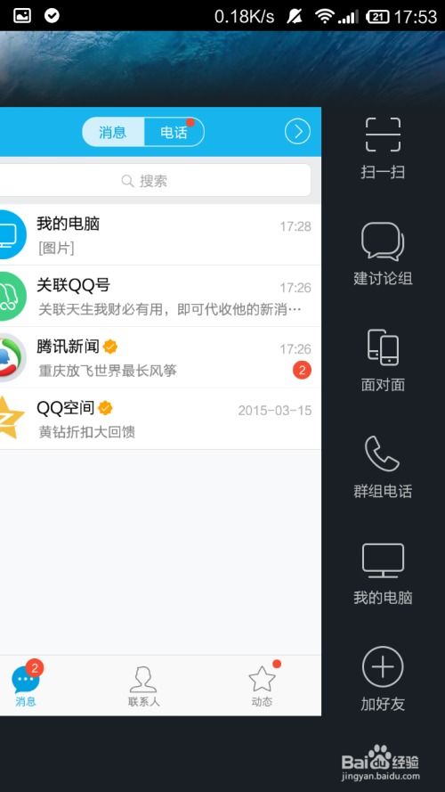 华为手机怎么倒电脑(华为手机如何轻松实现文件传输至电脑，详细操作指南)