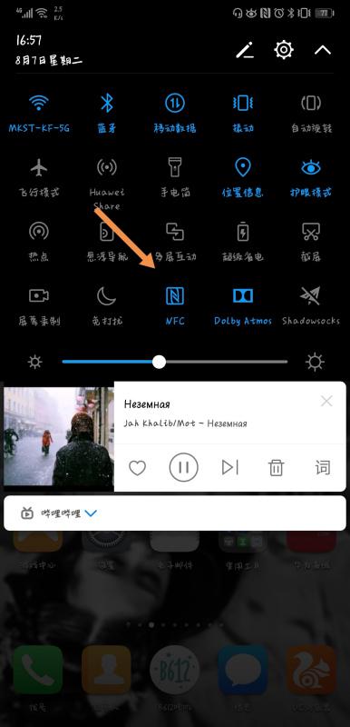 华为电脑怎么设置nfc(华为电脑NFC设置指南，轻松开启近距离无线通讯功能)