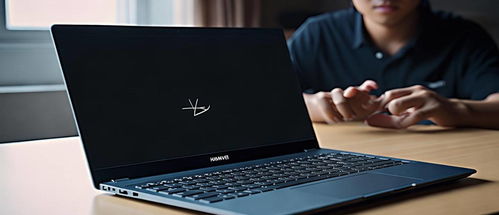 华为笔记电脑怎么关机(华为笔记本电脑关机指南)