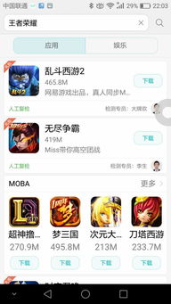 华为电脑怎么下王者(华为电脑如何下载王者荣耀游戏) 华为电脑怎么下王者(华为电脑如何下载王者荣耀游戏)
