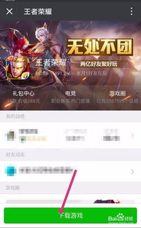 华为电脑怎么下王者(华为电脑如何下载王者荣耀游戏) 华为电脑怎么下王者(华为电脑如何下载王者荣耀游戏)
