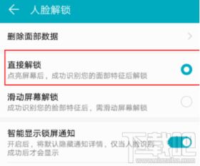 华为电脑怎么设置人脸(华为电脑人脸识别设置详解)