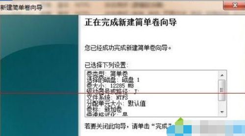 新华为电脑怎么分区(新华为电脑分区详解，轻松掌握硬盘分区技巧)