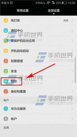 华为电脑怎么设置指纹(华为电脑指纹识别设置步骤详解)