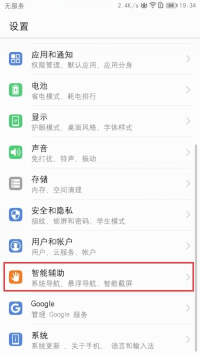 电脑怎么开启华为助手(华为助手开启指南，如何轻松启动电脑上的华为助手功能)
