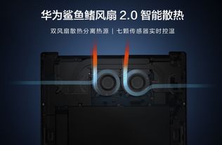华为电脑怎么关风扇(华为电脑如何调整风扇转速—关闭风扇功能详解) 华为电脑怎么关风扇(华为电脑如何调整风扇转速—关闭风扇功能详解)
