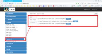 华为电脑visio怎么激活(华为电脑Visio激活步骤详解) 华为电脑visio怎么激活(华为电脑Visio激活步骤详解)