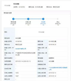 华为电脑名称怎么查(华为电脑名称查询方法与步骤详解) 华为电脑名称怎么查(华为电脑名称查询方法与步骤详解)