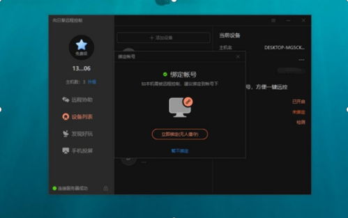 华为电脑怎么开远程(华为电脑远程开机设置与操作指南) 华为电脑怎么开远程(华为电脑远程开机设置与操作指南)