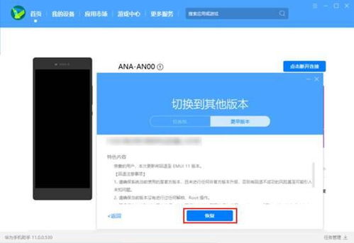 华为电脑怎么下端游(华为电脑如何下端游,详细步骤与注意事项) 华为电脑怎么下端游(华为电脑如何下端游,详细步骤与注意事项)