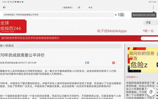 华为电脑怎么语音翻译(华为电脑语音翻译功能，操作指南与体验分享)