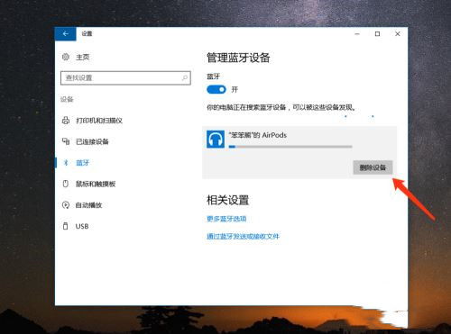 airpods 怎么连接华为电脑(AirPods连接华为电脑的详细步骤指南) airpods 怎么连接华为电脑(AirPods连接华为电脑的详细步骤指南)