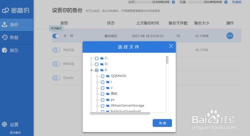 华为怎么备份电脑软件(华为电脑软件备份攻略，轻松实现数据无忧)