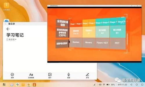 华为电脑怎么分屏运作(华为电脑分屏运作，高效多任务处理的指南)