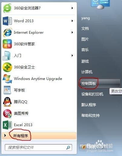 华为电脑时钟怎么修改(华为电脑时钟修改步骤详解)
