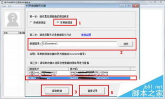 华为电脑id怎么找(华为电脑ID查找方法与解析)