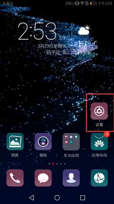 华为电脑光斑怎么设置(华为电脑光斑设置指南) 华为电脑光斑怎么设置(华为电脑光斑设置指南)