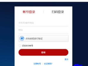 华为怎么绑定电脑账号(华为电脑账号绑定全攻略,轻松实现设备与云端同步) 华为怎么绑定电脑账号(华为电脑账号绑定全攻略,轻松实现设备与云端同步)