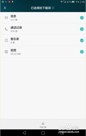 华为怎么电脑备份云端(华为电脑云端备份全攻略，轻松实现数据无忧)