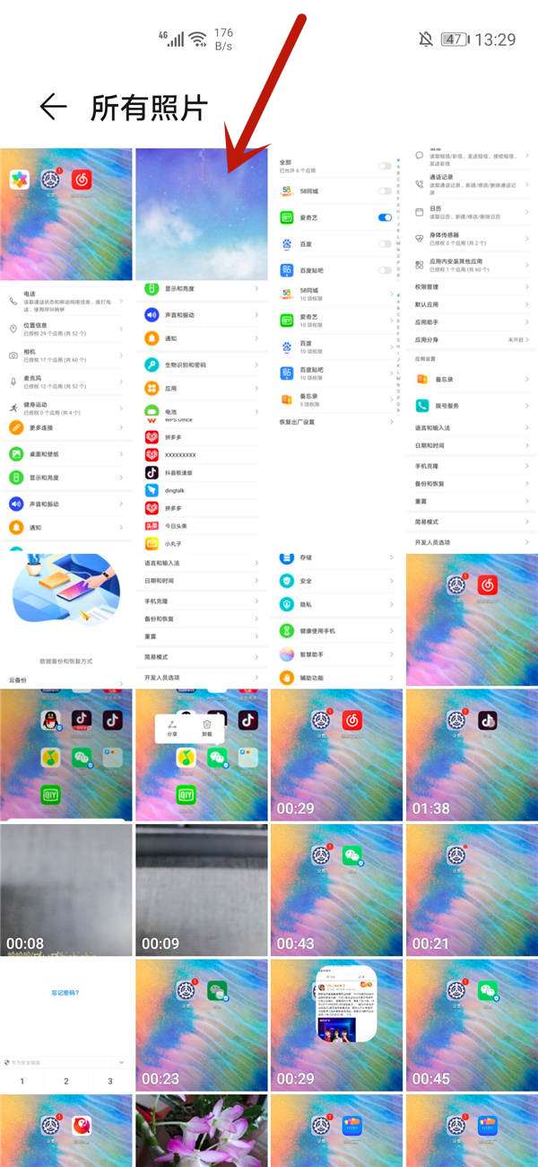 华为电脑壁纸怎么固定(华为电脑壁纸固定设置教程)