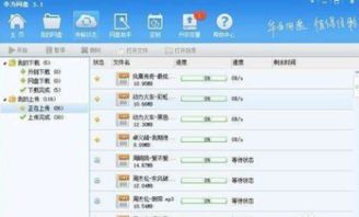 华为怎么电脑传文件(华为电脑文件传输详解，轻松实现文件高效传输)