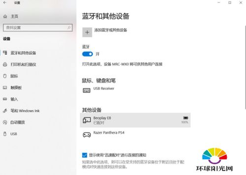 华为freebudspro怎么连电脑(华为FreeBuds Pro连接电脑，详细步骤与操作指南)