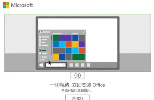 华为电脑怎么安装visio(华为电脑安装Visio的详细步骤指南)