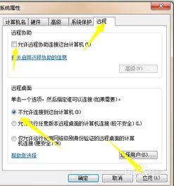 华为怎么远程关闭电脑(华为远程关闭电脑的方法与技术探讨)