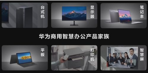华为电脑怎么放投影(华为电脑投影设置详解，轻松实现投影展示)
