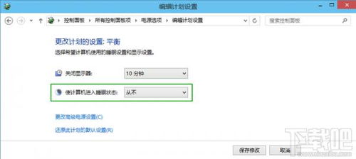 华为电脑待机怎么关闭(华为电脑待机功能及其关闭方法详解)