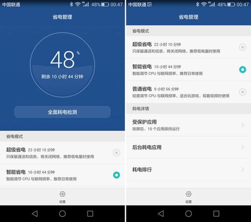 华为电脑待机怎么关闭(华为电脑待机功能及其关闭方法详解)