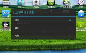 华为pad怎么变成电脑(华为Pad变身电脑，探索平板电脑与电脑的融合之道)