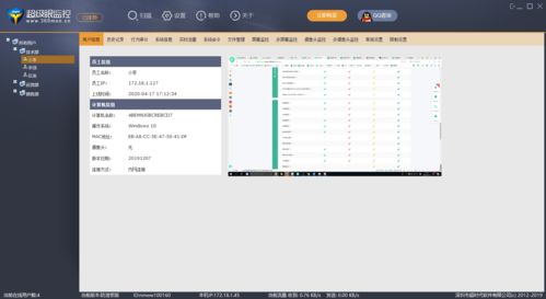 华为怎么控制电脑软件(华为电脑软件控制策略，实现高效管理与优化)