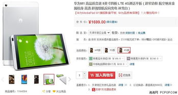 华为平板电脑怎么取消(华为平板电脑取消操作指南)