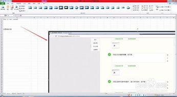 华为电脑excel怎么截图(华为电脑Excel截图操作详解)