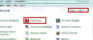 华为电脑Adobeflash怎么设置(华为电脑Adobe Flash设置指南) 华为电脑Adobeflash怎么设置(华为电脑Adobe Flash设置指南)