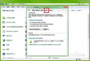 华为电脑Adobeflash怎么设置(华为电脑Adobe Flash设置指南) 华为电脑Adobeflash怎么设置(华为电脑Adobe Flash设置指南)