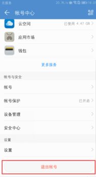 怎么切换华为账号电脑(华为账号电脑切换全面解析) 怎么切换华为账号电脑(华为账号电脑切换全面解析)