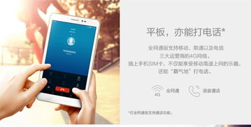 华为平板电脑怎么保护(华为平板电脑保护指南，延长设备寿命，确保使用体验)