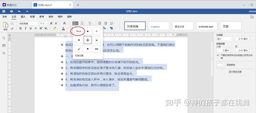 华为电脑怎么添加脚注(华为电脑Word文档中如何添加脚注)