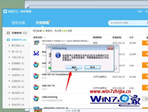 华为电脑怎么装ug(华为电脑安装UG软件的详细步骤) 华为电脑怎么装ug(华为电脑安装UG软件的详细步骤)