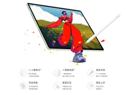 华为电脑怎么画插画(华为电脑插画创作指南)