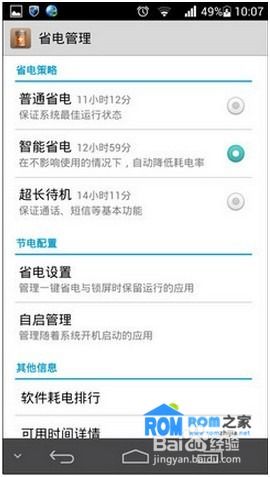 华为电脑怎么设置节电(华为电脑节电设置指南) 华为电脑怎么设置节电(华为电脑节电设置指南)