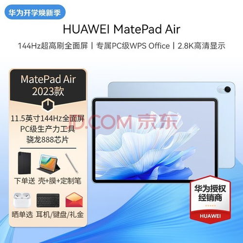华为平板电脑怎么刷屏(华为平板电脑刷屏操作指南)