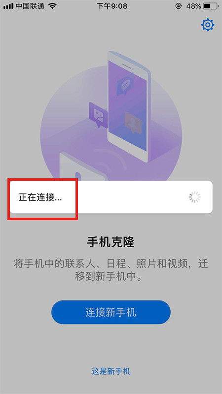 华为电脑克隆怎么用(华为电脑克隆功能详解，轻松实现数据迁移与备份)