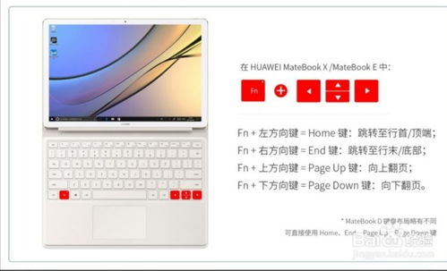 华为电脑怎么按 键(华为电脑按键操作指南)