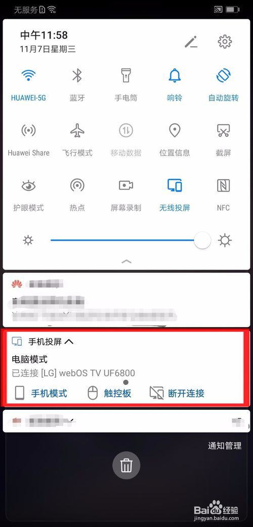 华为电脑模式怎么下滑(华为电脑模式下滑操作指南)