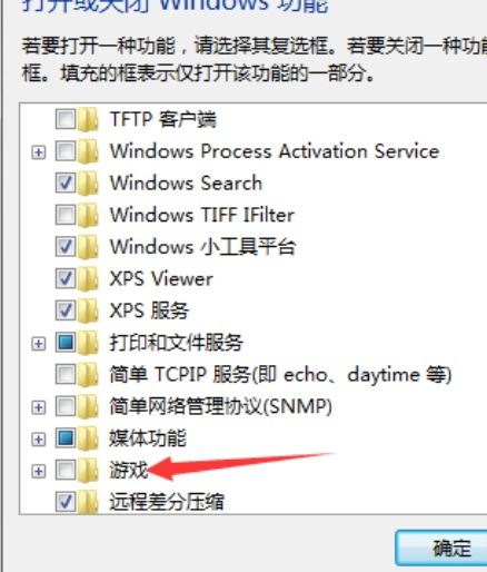 华为电脑扫雷怎么找(华为电脑扫雷游戏寻找指南)